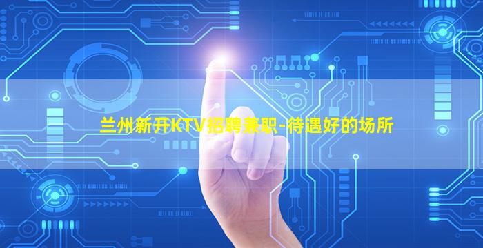 陕西酒吧招聘